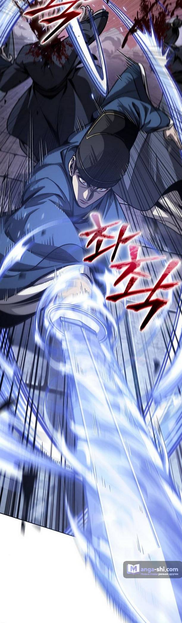 Страница 43 главы 191 манги Наномашины / Nano Mashin