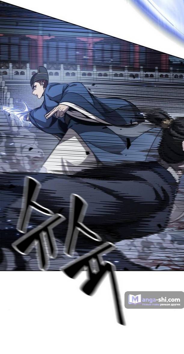 Страница 44 главы 191 манги Наномашины / Nano Mashin