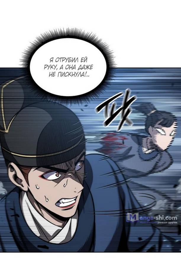 Страница 45 главы 191 манги Наномашины / Nano Mashin