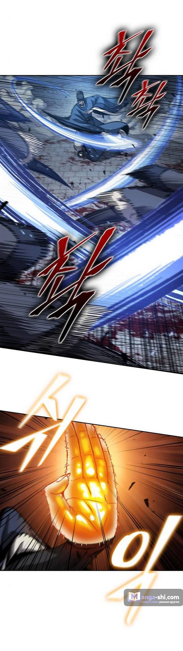 Страница 46 главы 191 манги Наномашины / Nano Mashin