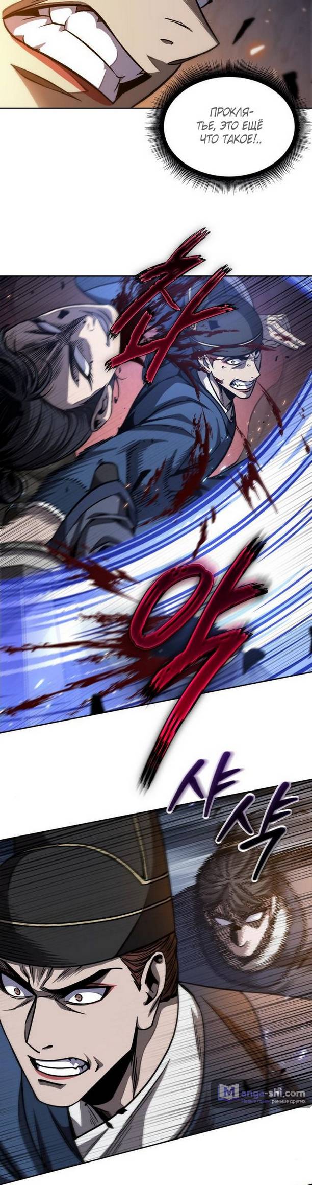 Страница 48 главы 191 манги Наномашины / Nano Mashin