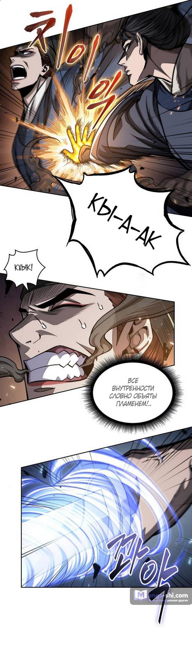 Страница 49 главы 191 манги Наномашины / Nano Mashin