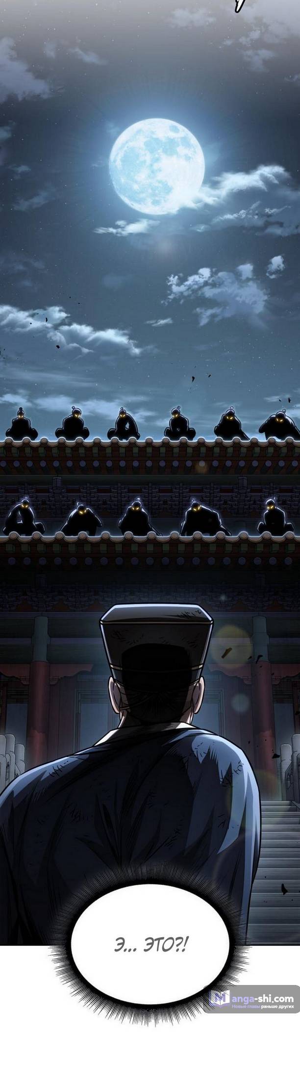 Страница 5 главы 191 манги Наномашины / Nano Mashin