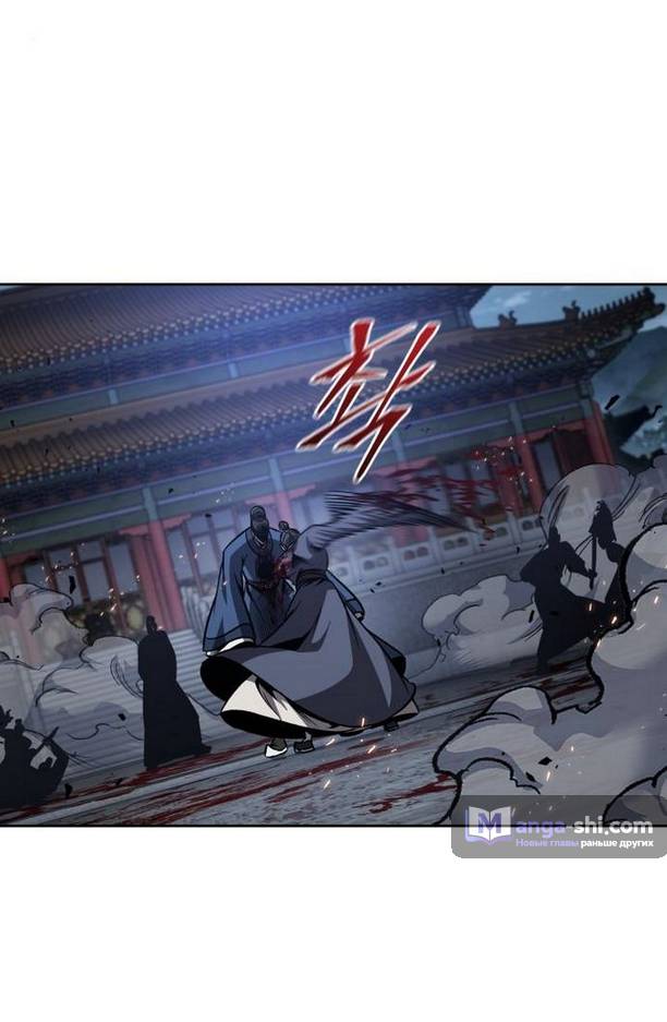 Страница 54 главы 191 манги Наномашины / Nano Mashin