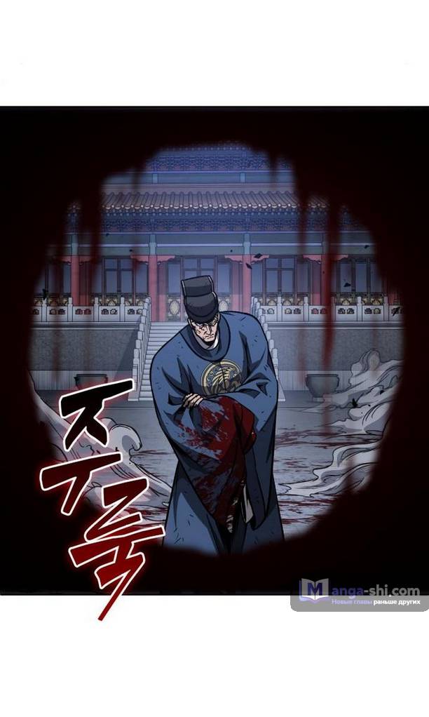 Страница 55 главы 191 манги Наномашины / Nano Mashin