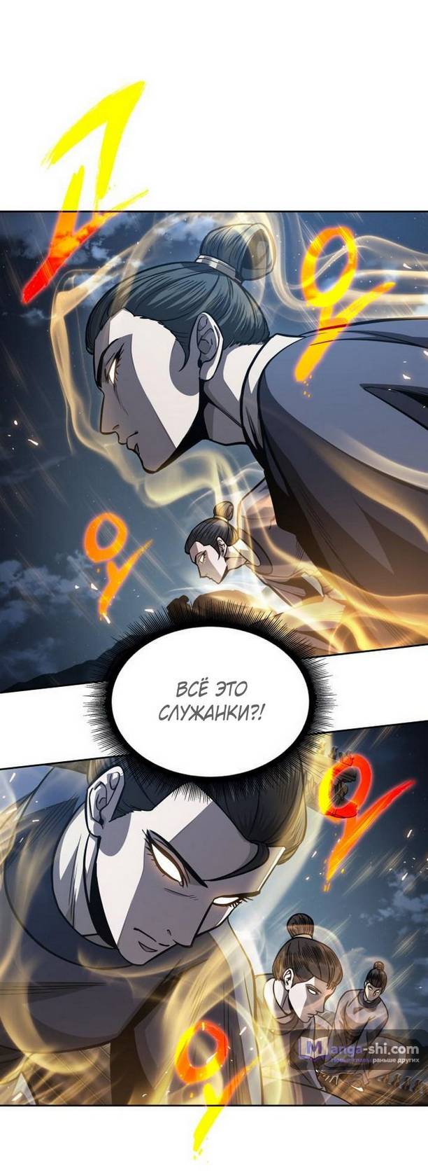 Страница 6 главы 191 манги Наномашины / Nano Mashin