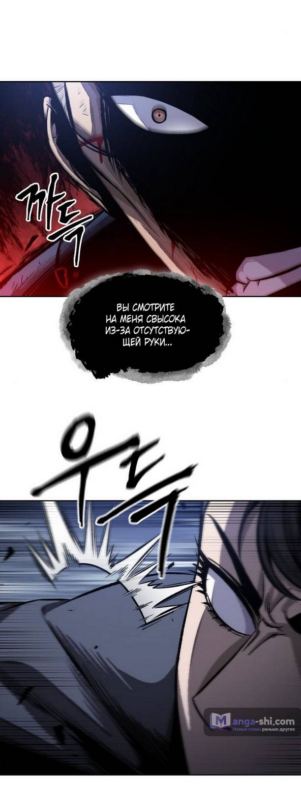 Страница 60 главы 191 манги Наномашины / Nano Mashin