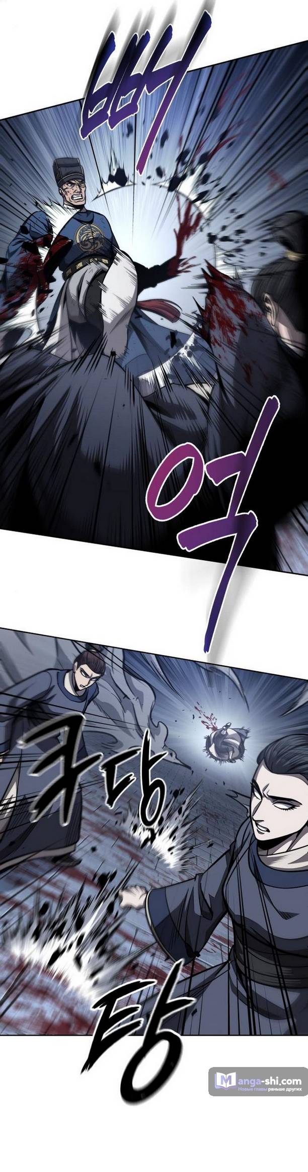 Страница 62 главы 191 манги Наномашины / Nano Mashin