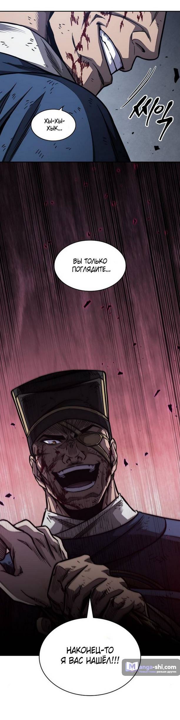 Страница 64 главы 191 манги Наномашины / Nano Mashin