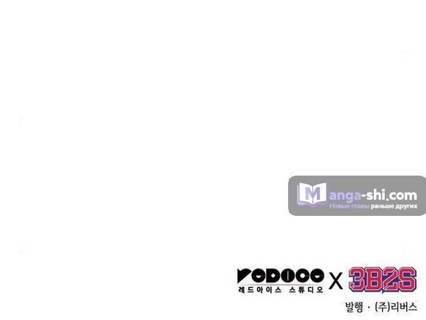 Страница 65 главы 191 манги Наномашины / Nano Mashin