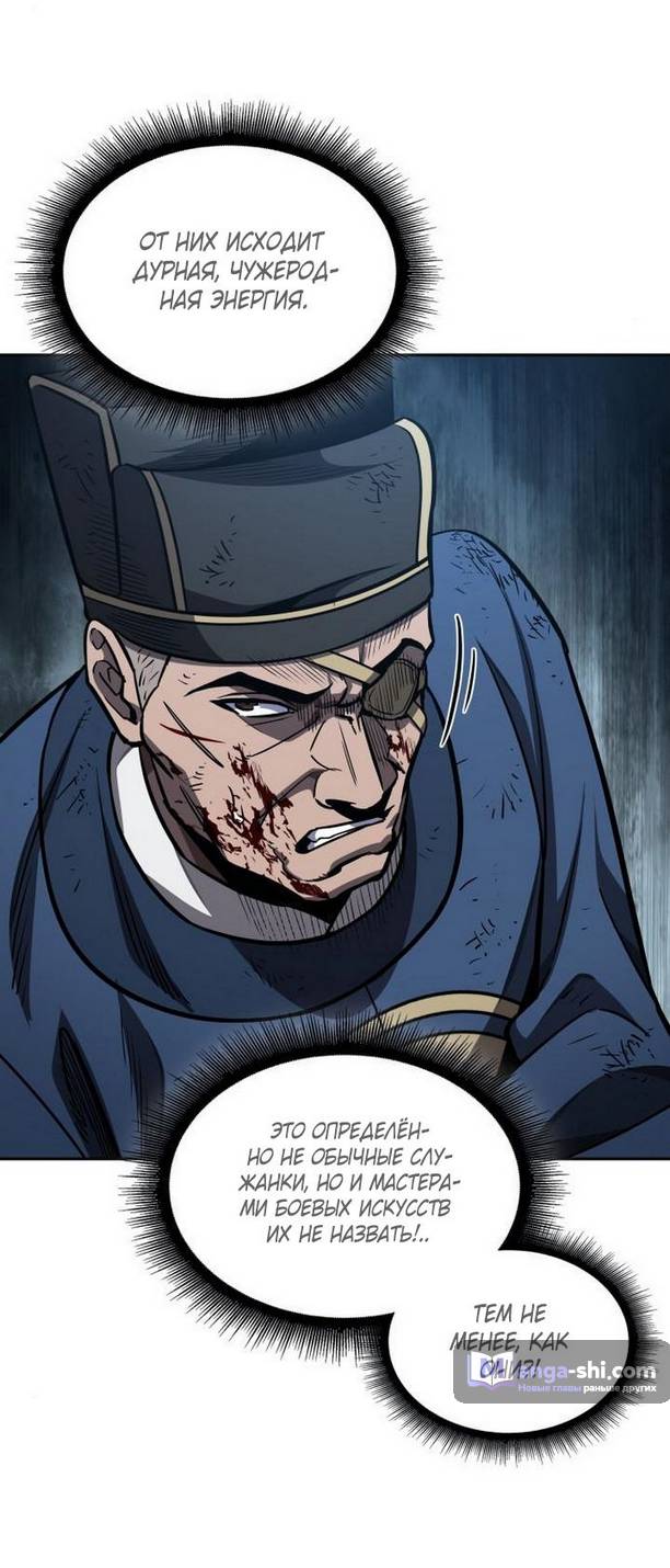 Страница 7 главы 191 манги Наномашины / Nano Mashin