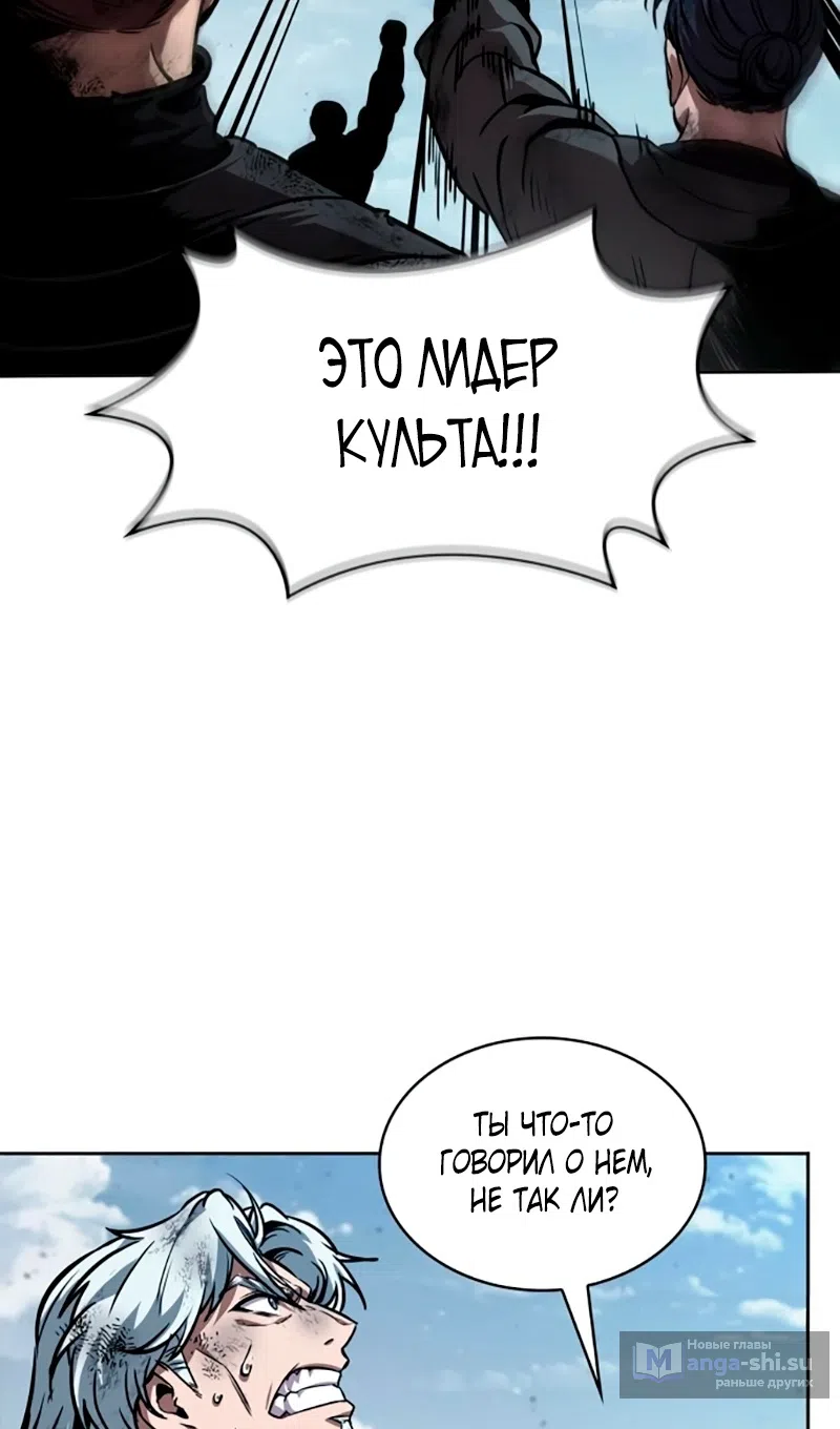 Страница 106 главы 273 манги Наномашины / Nano Mashin