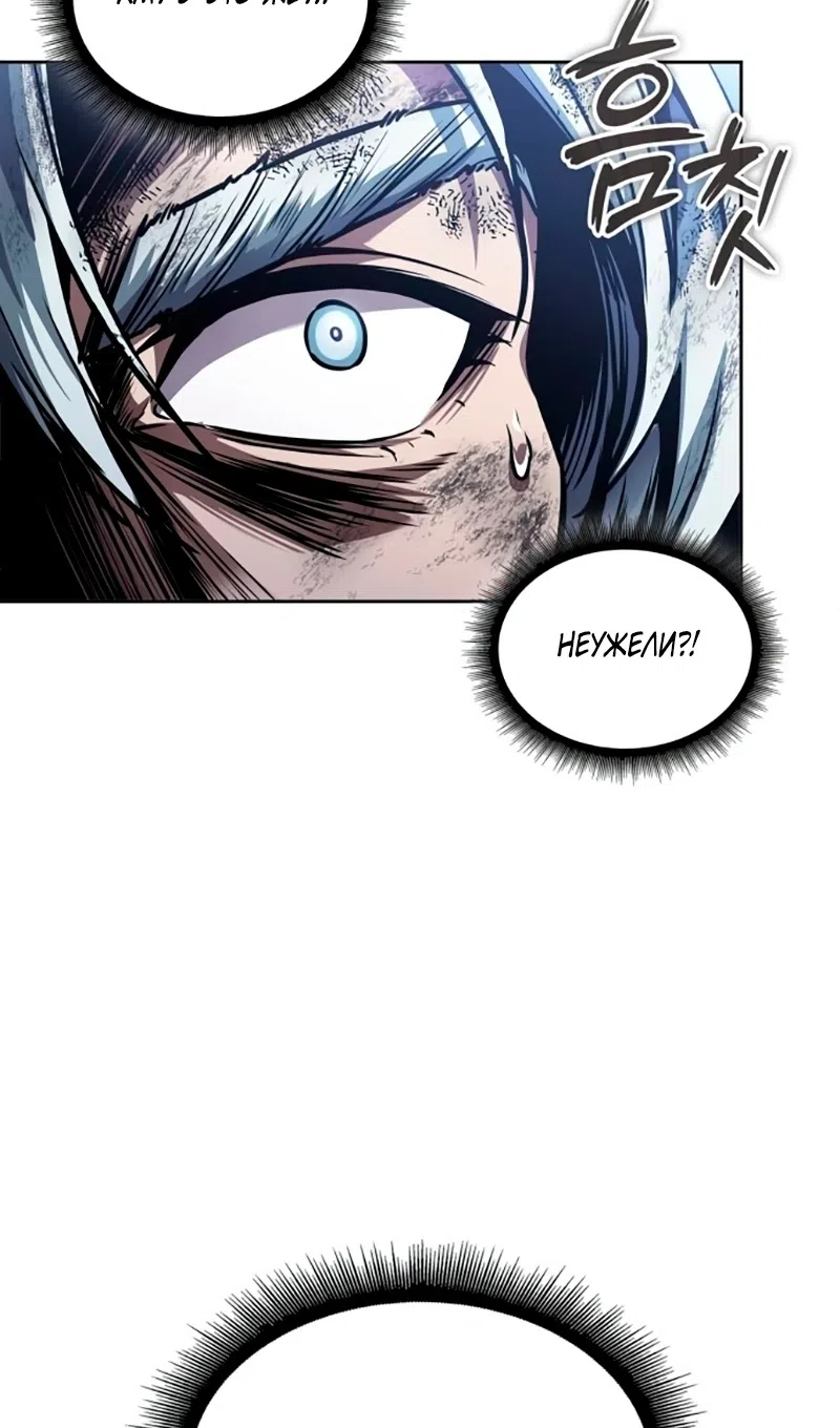 Страница 109 главы 273 манги Наномашины / Nano Mashin