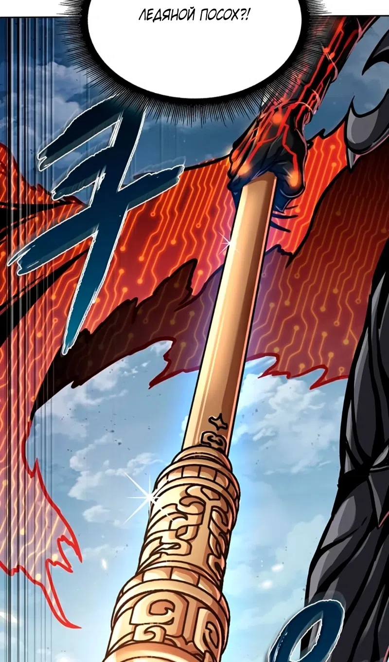 Страница 110 главы 273 манги Наномашины / Nano Mashin