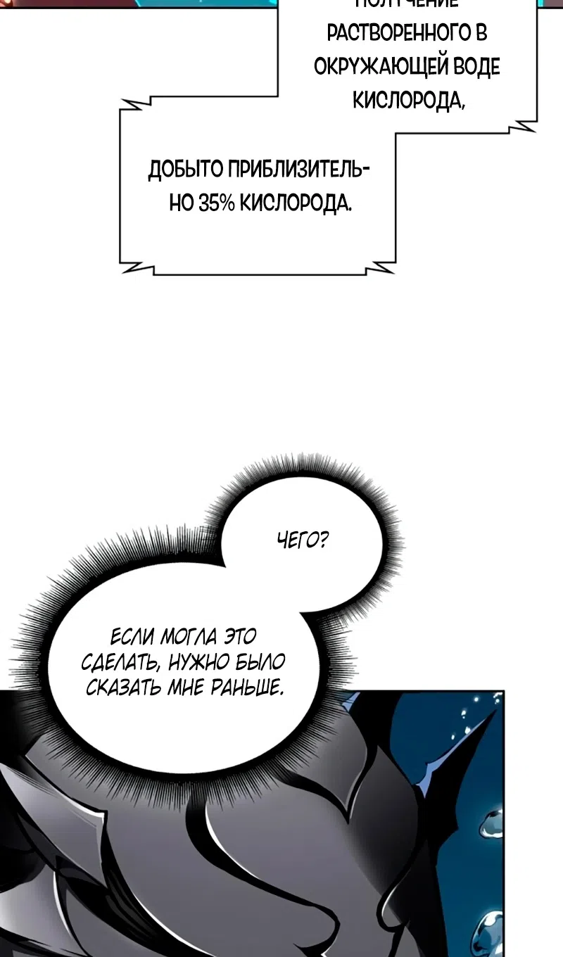 Страница 13 главы 273 манги Наномашины / Nano Mashin