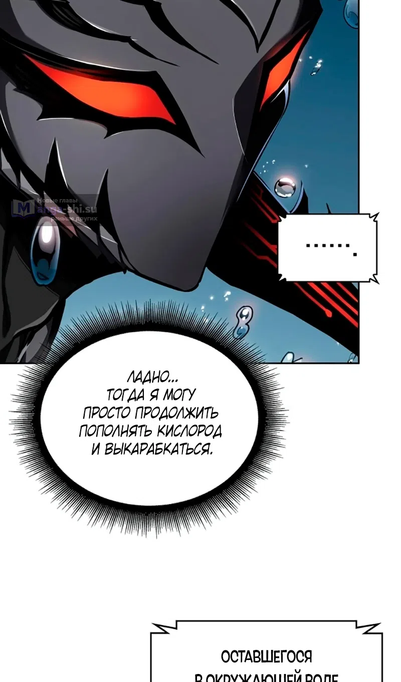 Страница 14 главы 273 манги Наномашины / Nano Mashin
