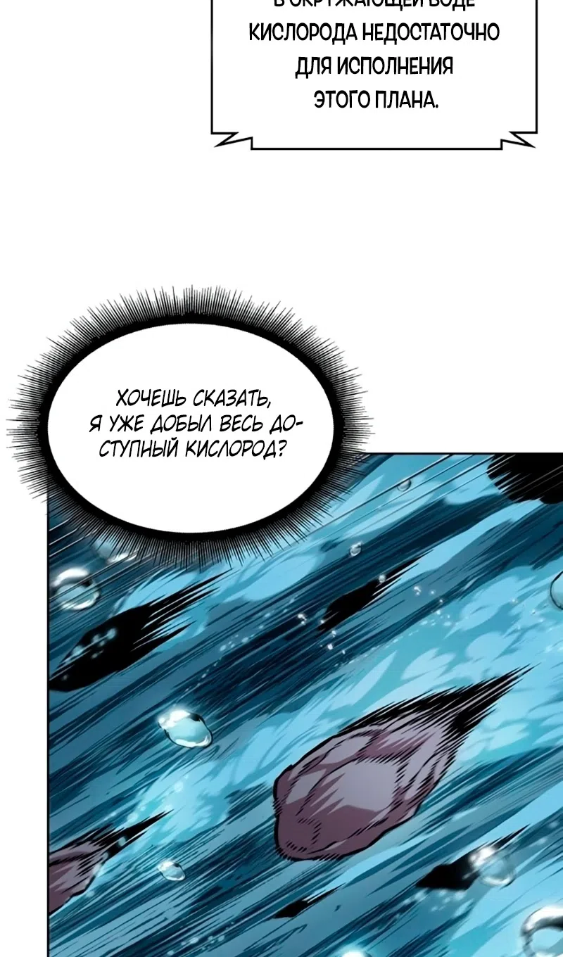 Страница 15 главы 273 манги Наномашины / Nano Mashin
