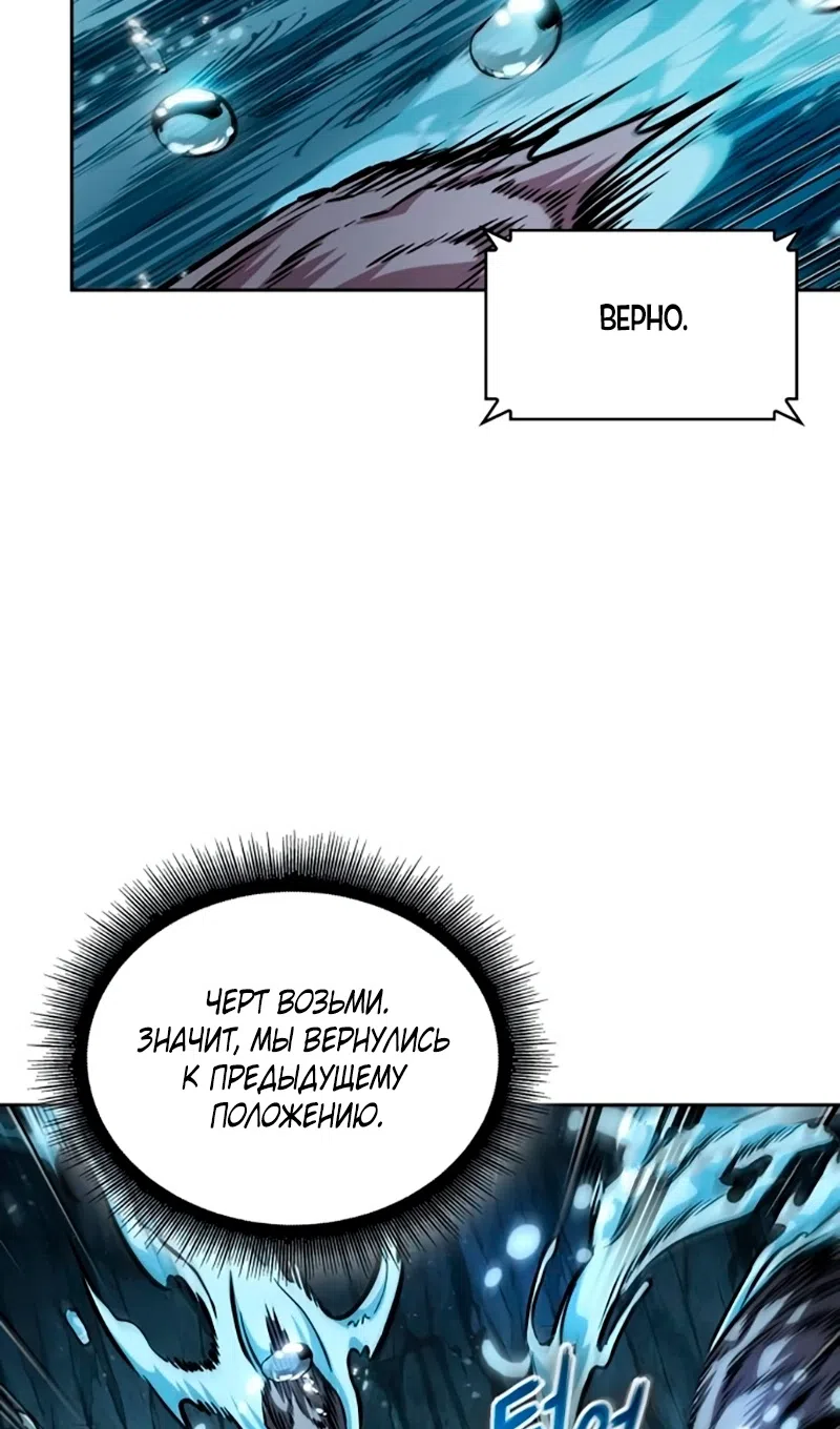 Страница 16 главы 273 манги Наномашины / Nano Mashin