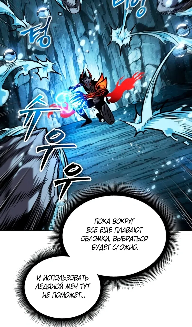 Страница 17 главы 273 манги Наномашины / Nano Mashin