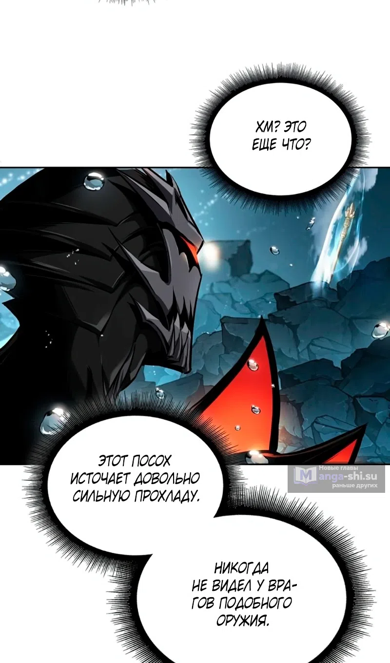 Страница 18 главы 273 манги Наномашины / Nano Mashin