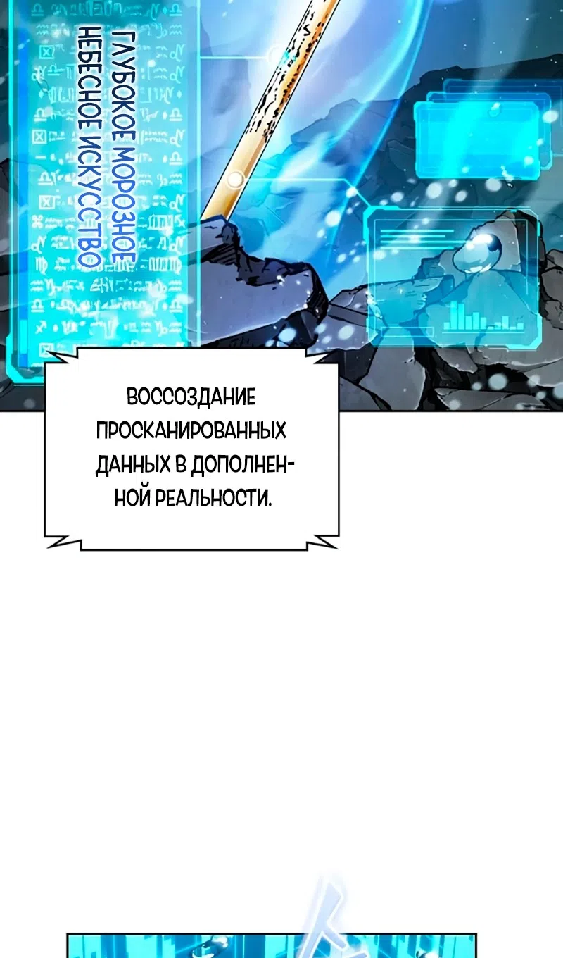 Страница 20 главы 273 манги Наномашины / Nano Mashin