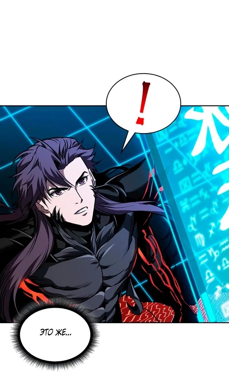 Страница 22 главы 273 манги Наномашины / Nano Mashin