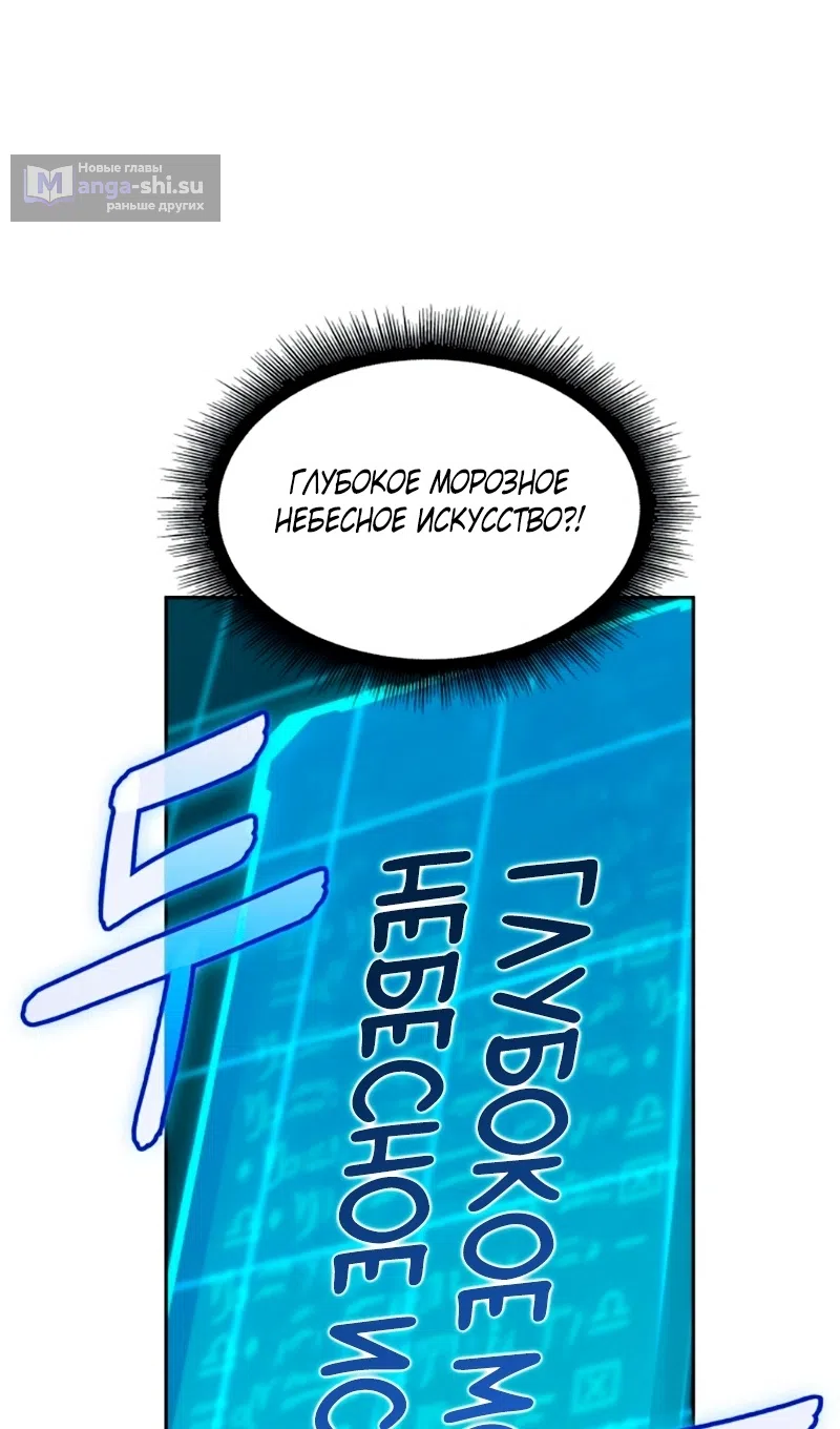 Страница 23 главы 273 манги Наномашины / Nano Mashin