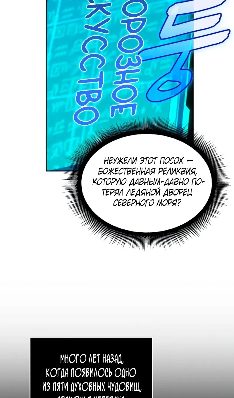 Страница 24 главы 273 манги Наномашины / Nano Mashin