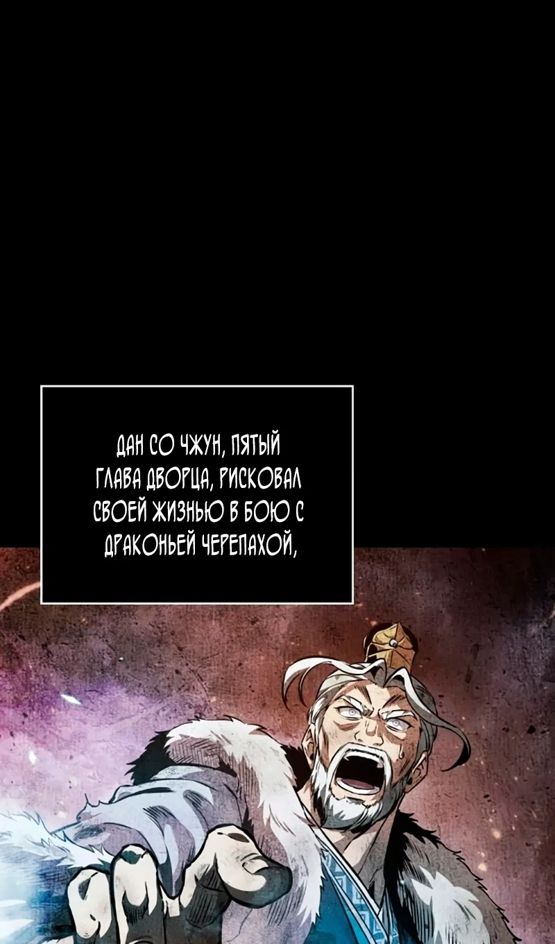 Страница 26 главы 273 манги Наномашины / Nano Mashin