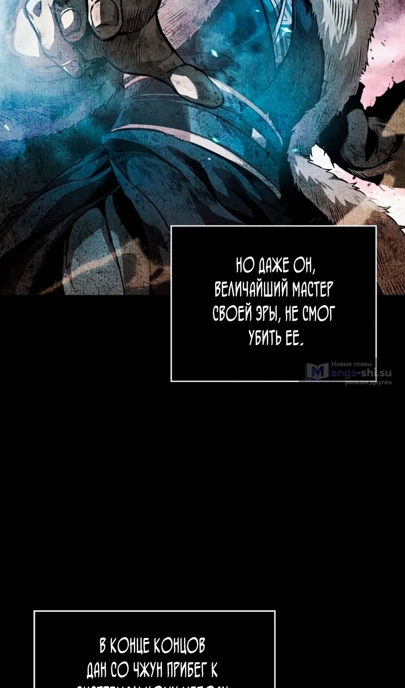 Страница 27 главы 273 манги Наномашины / Nano Mashin