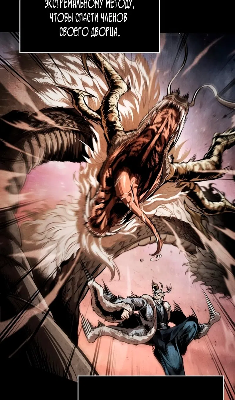 Страница 28 главы 273 манги Наномашины / Nano Mashin