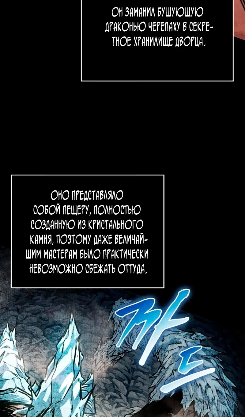 Страница 29 главы 273 манги Наномашины / Nano Mashin