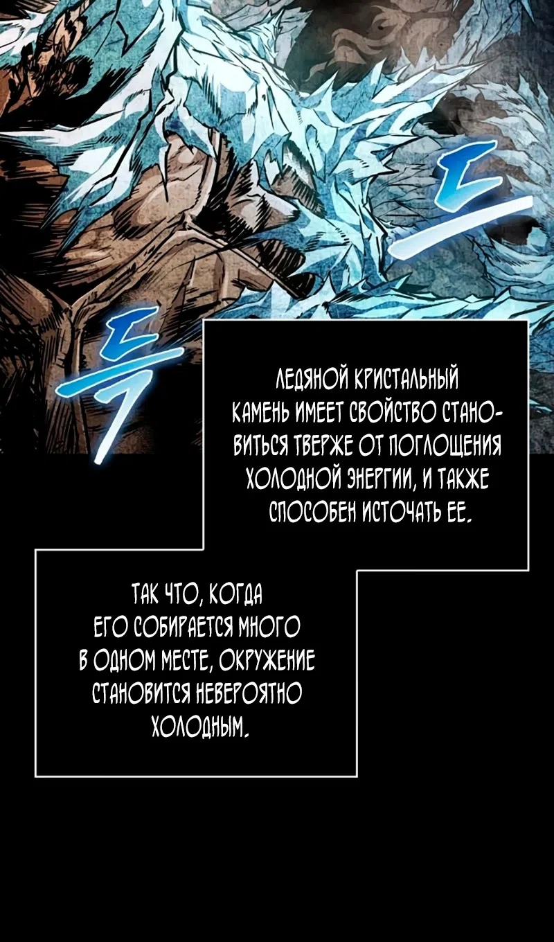 Страница 30 главы 273 манги Наномашины / Nano Mashin