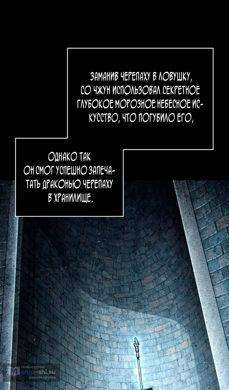 Страница 31 главы 273 манги Наномашины / Nano Mashin