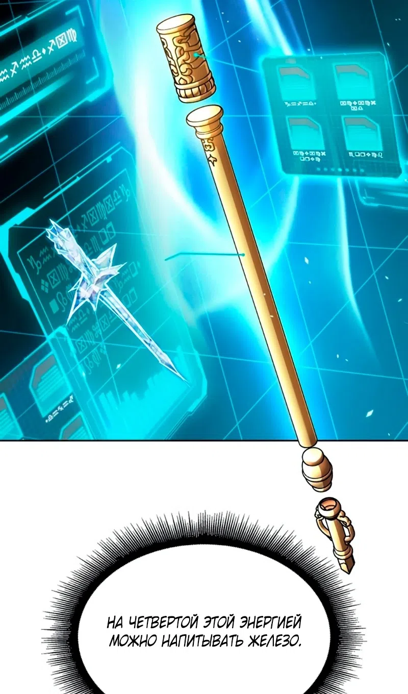 Страница 34 главы 273 манги Наномашины / Nano Mashin