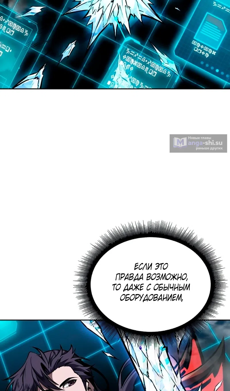 Страница 36 главы 273 манги Наномашины / Nano Mashin