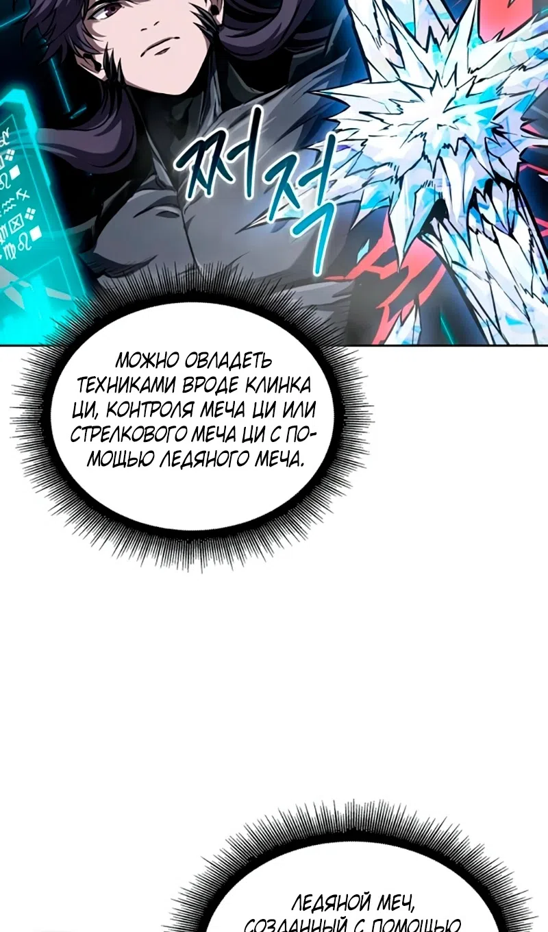 Страница 37 главы 273 манги Наномашины / Nano Mashin