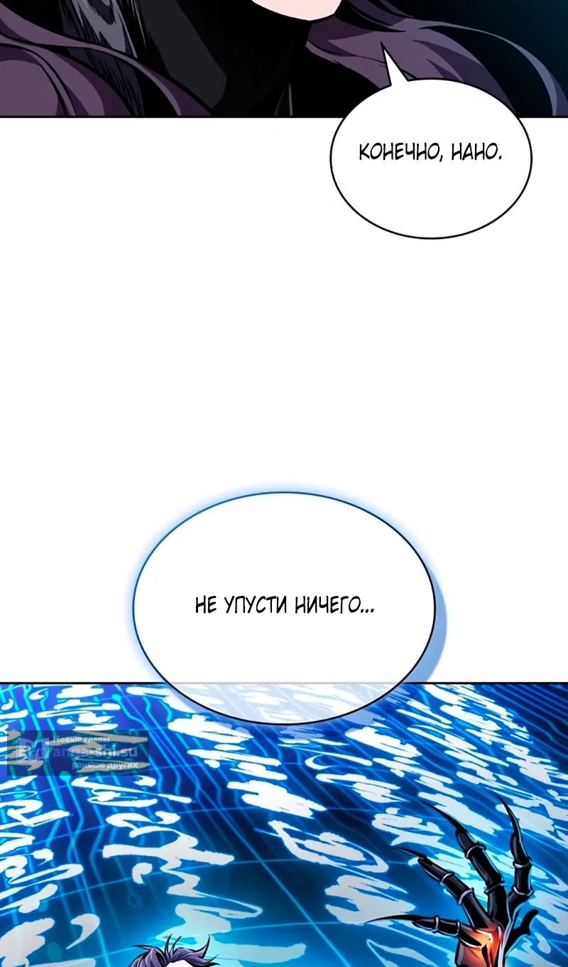 Страница 40 главы 273 манги Наномашины / Nano Mashin