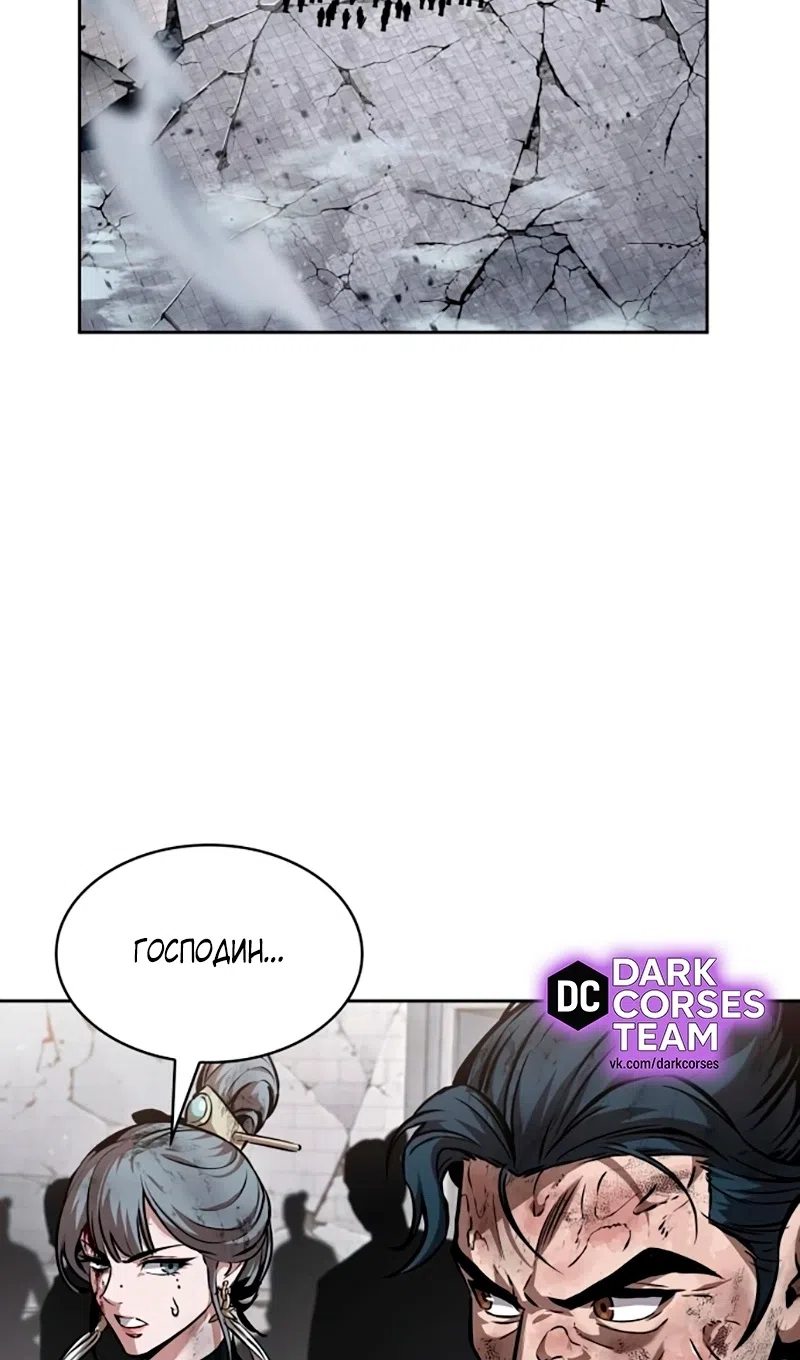 Страница 44 главы 273 манги Наномашины / Nano Mashin