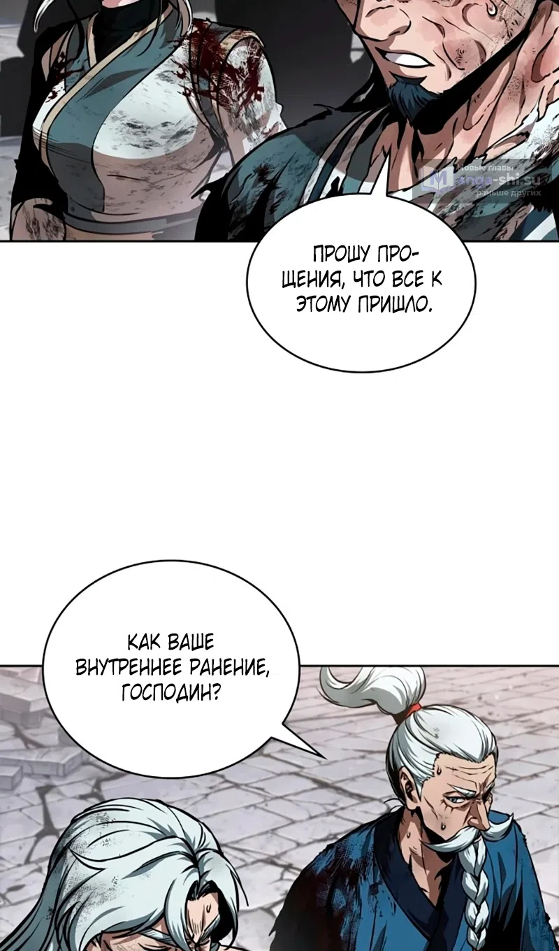 Страница 45 главы 273 манги Наномашины / Nano Mashin