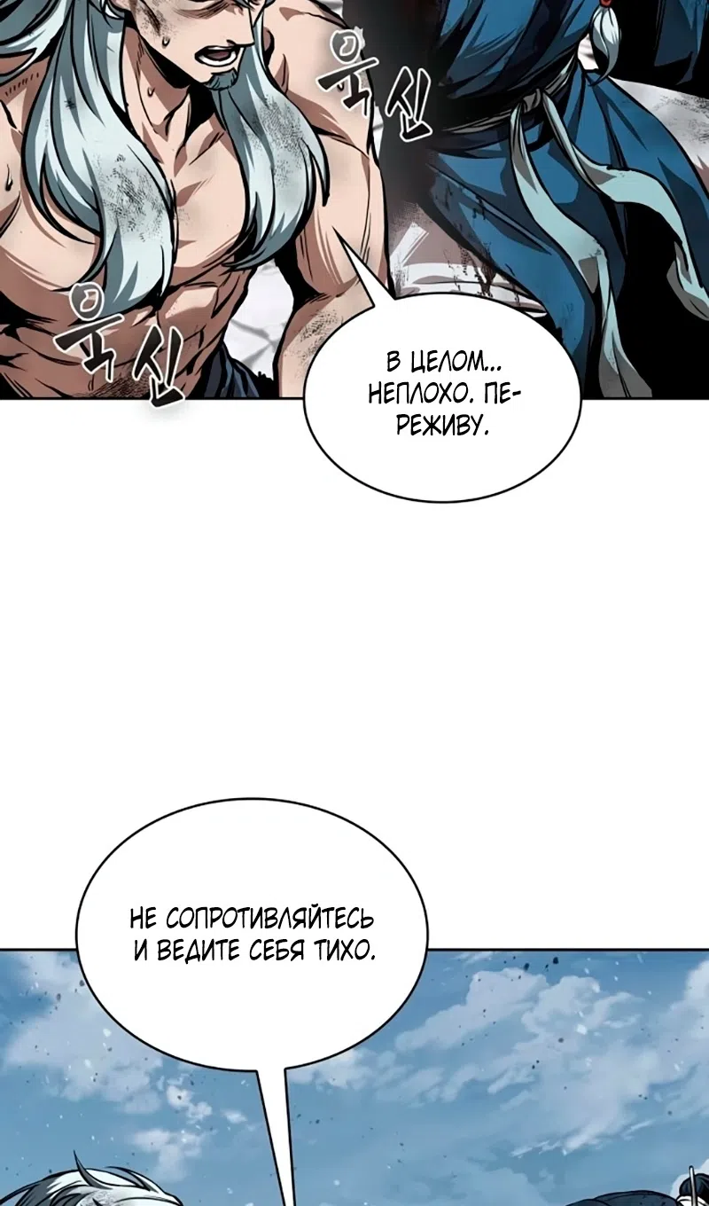 Страница 46 главы 273 манги Наномашины / Nano Mashin