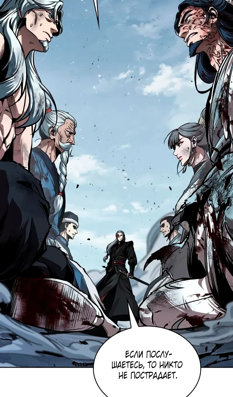 Страница 47 главы 273 манги Наномашины / Nano Mashin