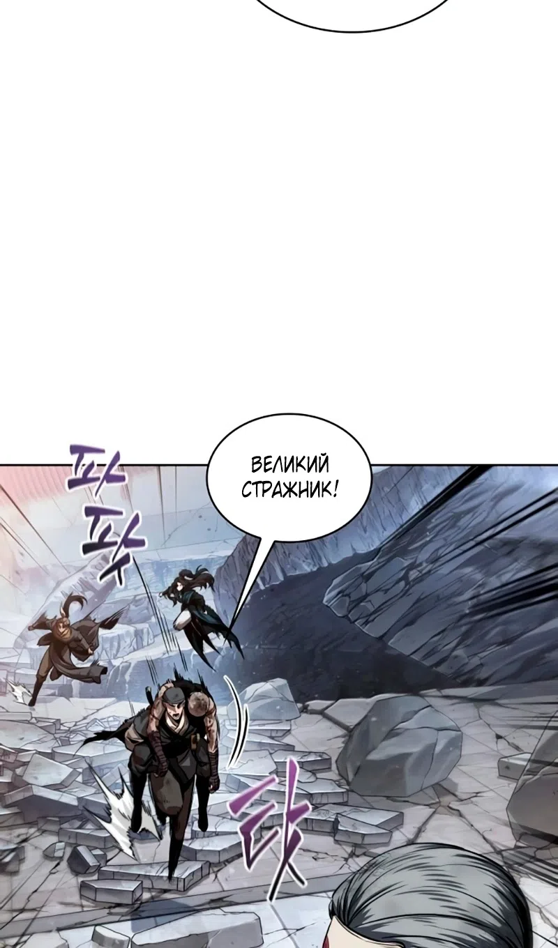 Страница 48 главы 273 манги Наномашины / Nano Mashin