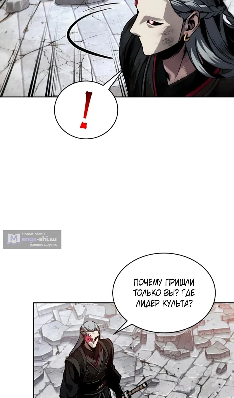 Страница 49 главы 273 манги Наномашины / Nano Mashin