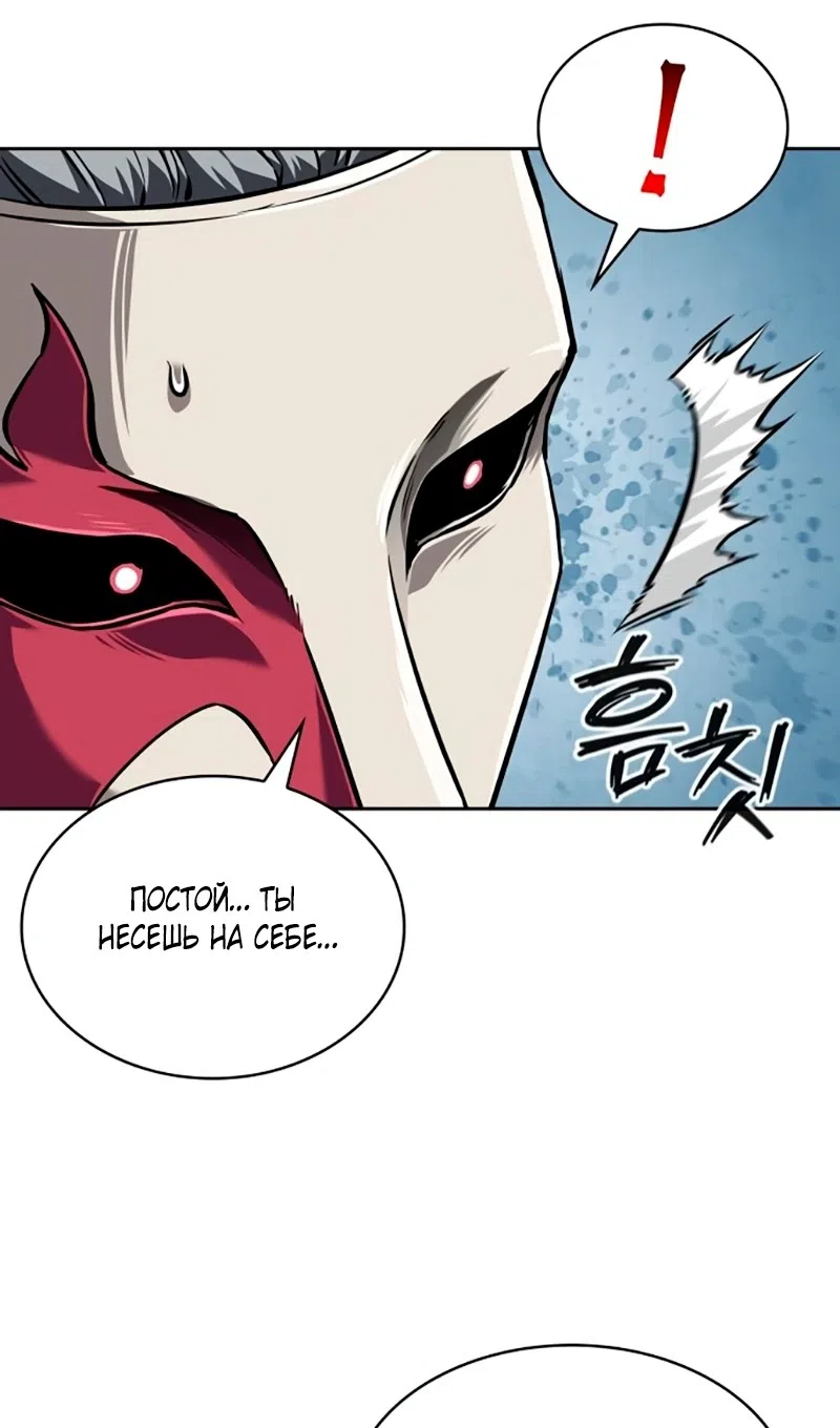 Страница 51 главы 273 манги Наномашины / Nano Mashin