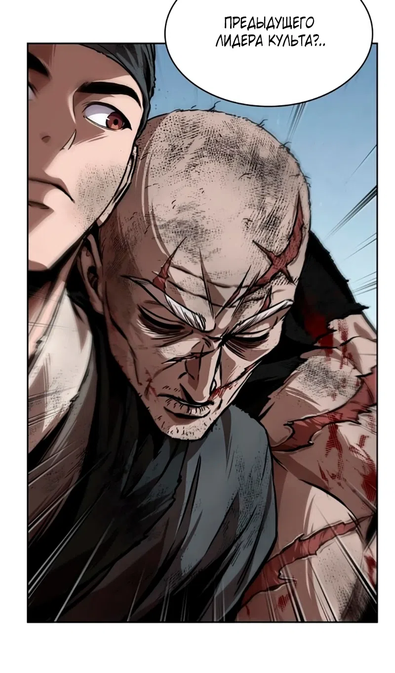 Страница 52 главы 273 манги Наномашины / Nano Mashin