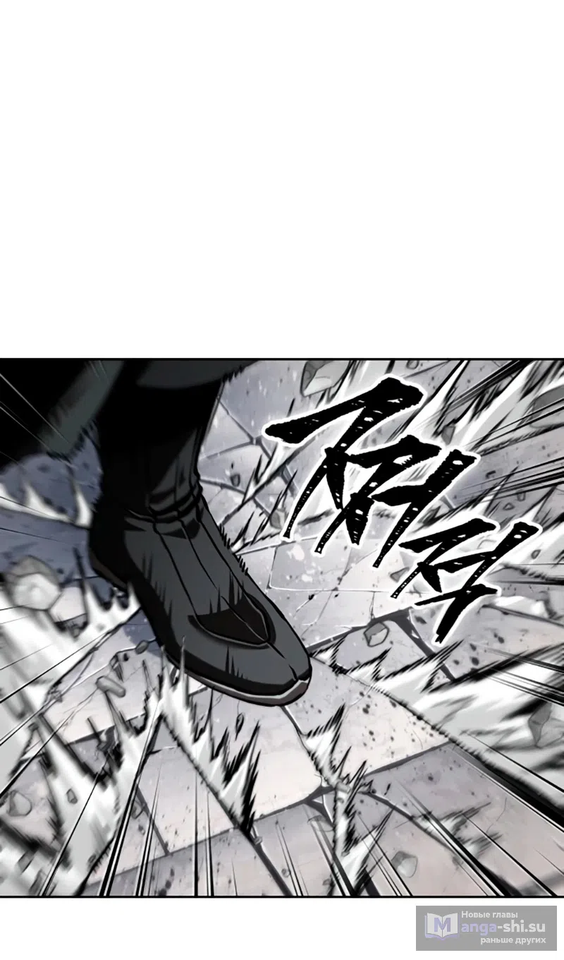 Страница 53 главы 273 манги Наномашины / Nano Mashin