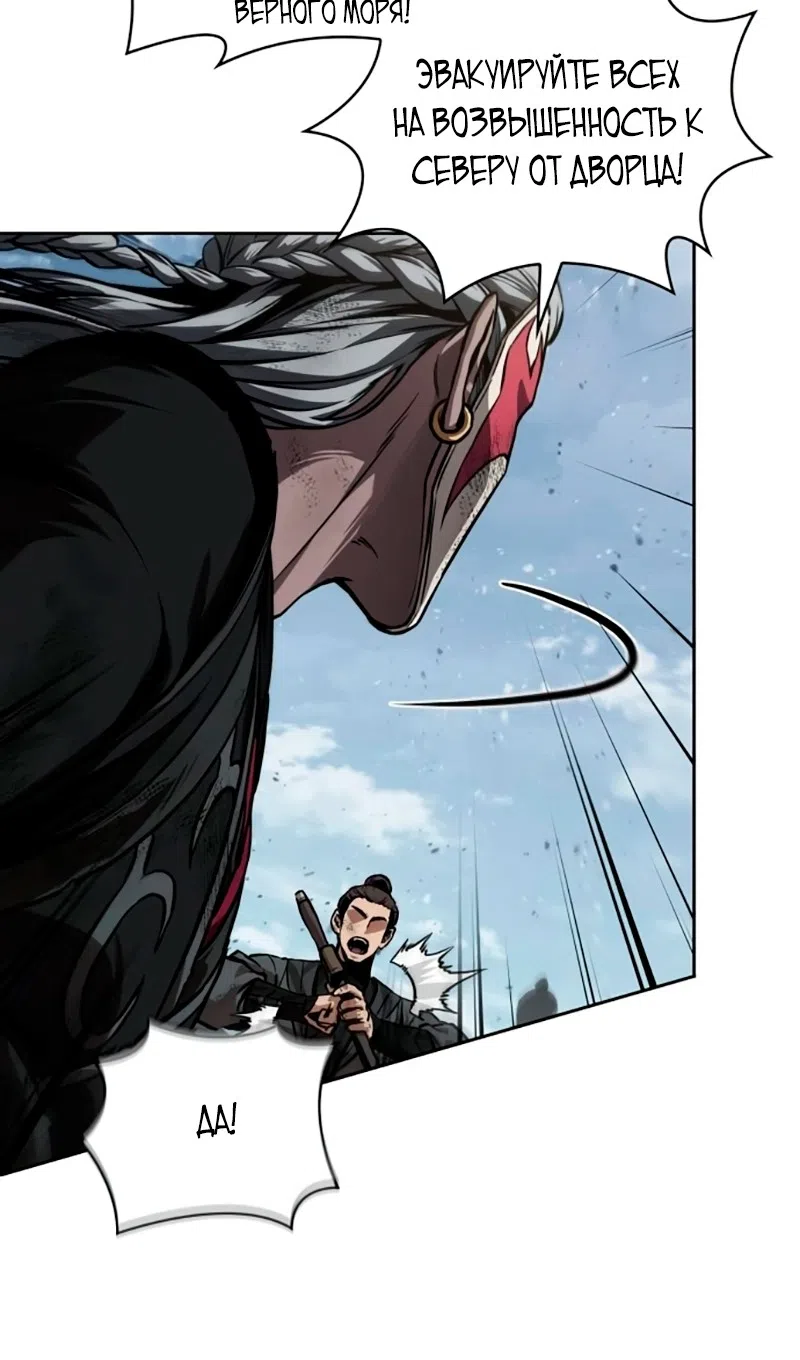 Страница 56 главы 273 манги Наномашины / Nano Mashin