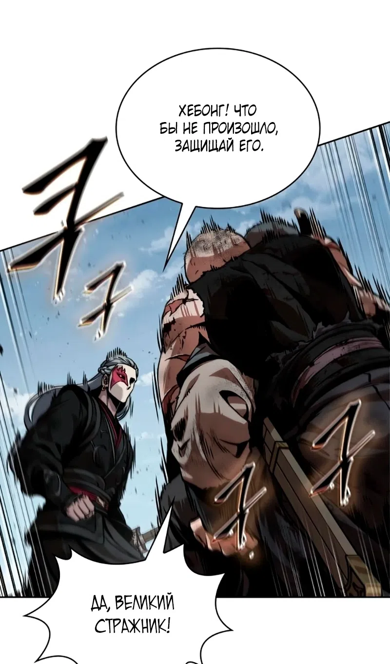 Страница 57 главы 273 манги Наномашины / Nano Mashin