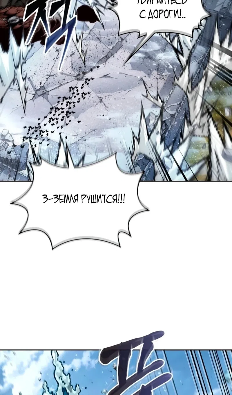 Страница 59 главы 273 манги Наномашины / Nano Mashin